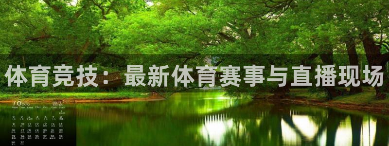 so米体育直播足球：体育竞技：最新体育赛事与直播现场